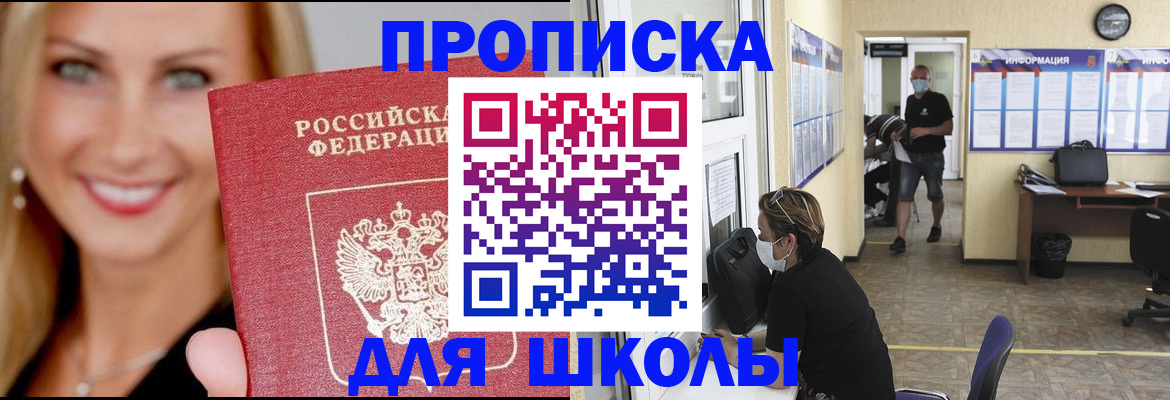 прописка гарантия в Люберцах