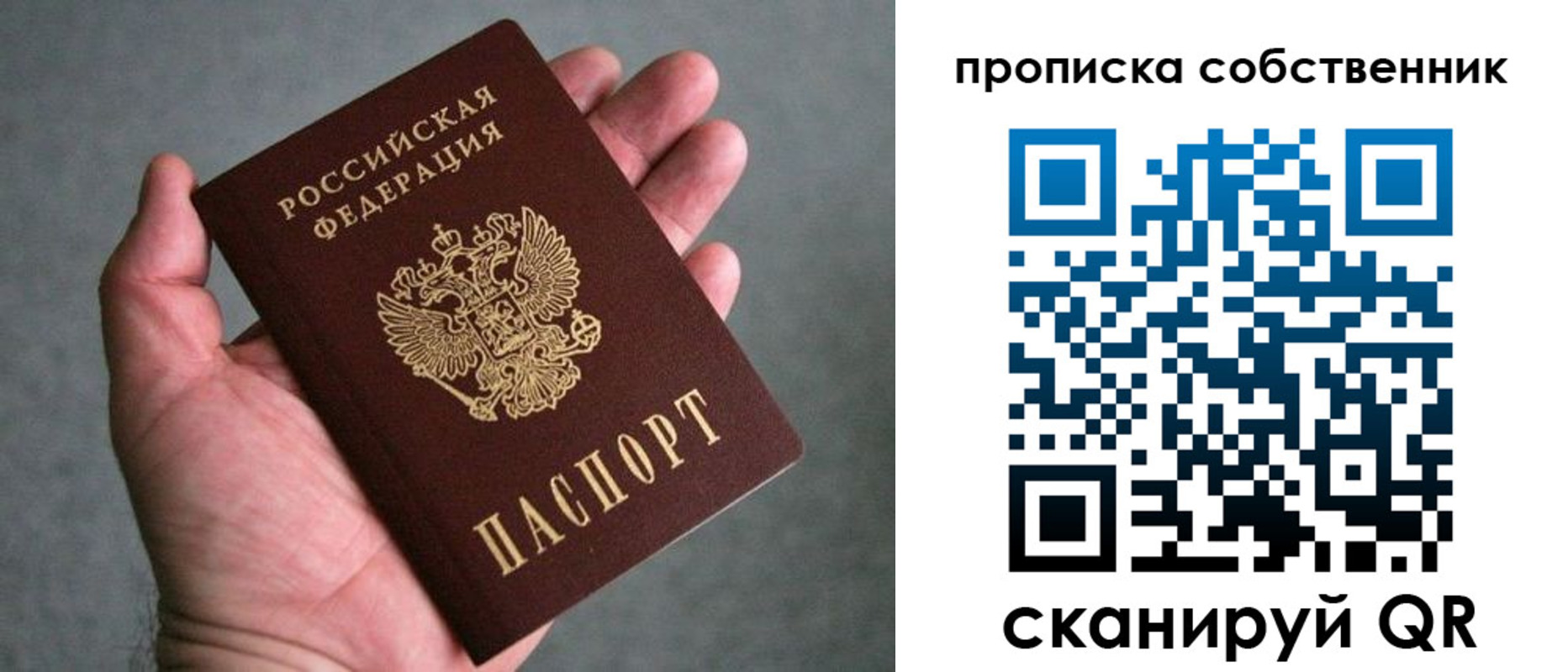 пропишу в квартире в Люберцах